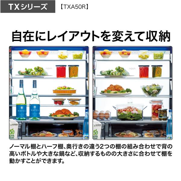 AQUA 冷蔵庫 5ドア/観音開き/501L/マットクリアブラック ☆大型配送