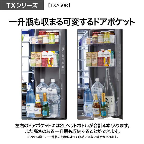 AQUA 冷蔵庫 5ドア/観音開き/501L/マットクリアブラック ☆大型
