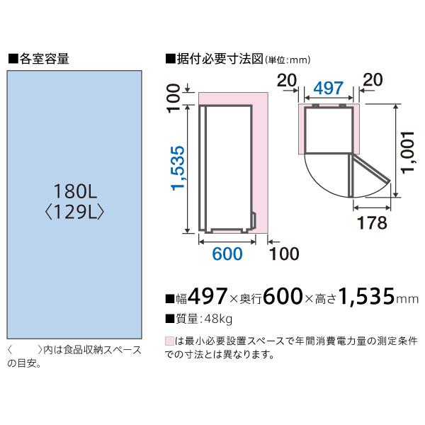AQUA 冷凍庫 ファン式 1ドア 右開き 180L クリアホワイト ☆大型配送