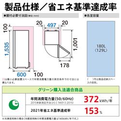AQUA 冷凍庫 ファン式 1ドア 右開き 180L クリアホワイト ☆大型配送