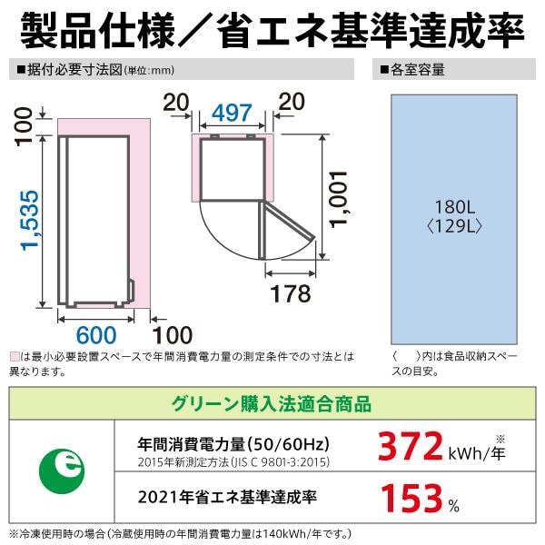 AQUA 冷凍庫 ファン式 1ドア 右開き 180L クリアホワイト ☆大型配送 