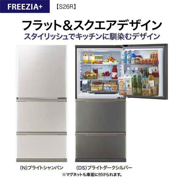 美品 335L 冷蔵庫 大容量 おしゃれ シャンパン 三菱【地域限定配送無料】 美品 335L 冷蔵庫 大容量 おしゃれ シャンパン 三菱【地域限定配送無料