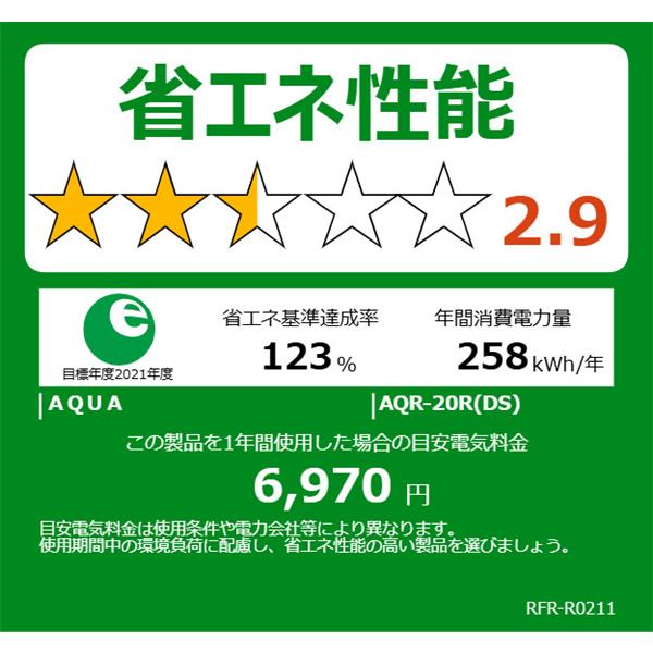 AQUA 冷蔵庫 2ドア 201L 右開き ダークシルバー ☆大型配送対象