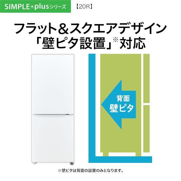 送料設置無料　アクア　最新モデル　大型冷蔵庫 　201L アクア AQUA 冷蔵庫 2ドア 201L 右開き 幅53cm ダークシルバー