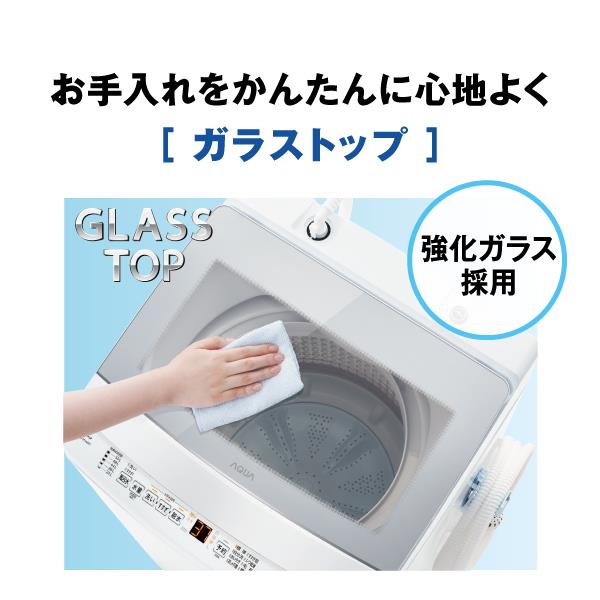 AQUA 全自動洗濯機 [洗濯7kg/風呂水ポンプ搭載/ホワイト] ☆大型配送