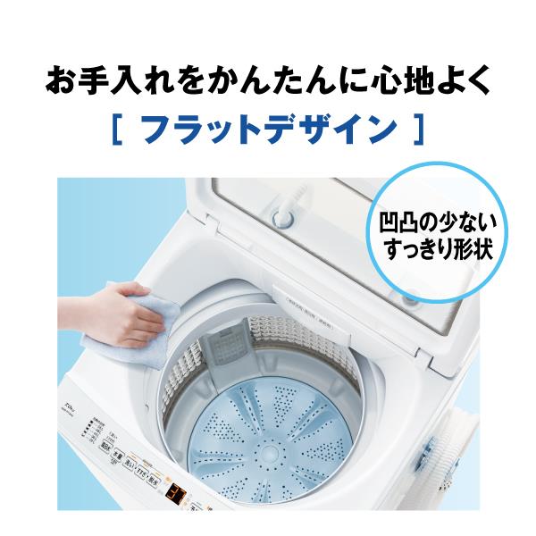 AQUA 全自動洗濯機 [洗濯7kg/風呂水ポンプ搭載/ホワイト] ☆大型配送