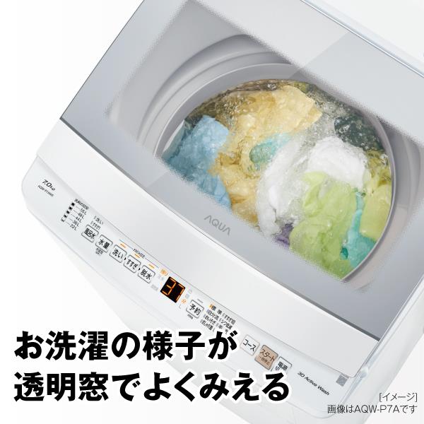 AQUA 全自動洗濯機 [洗濯7kg/風呂水ポンプ搭載/ホワイト] ☆大型配送