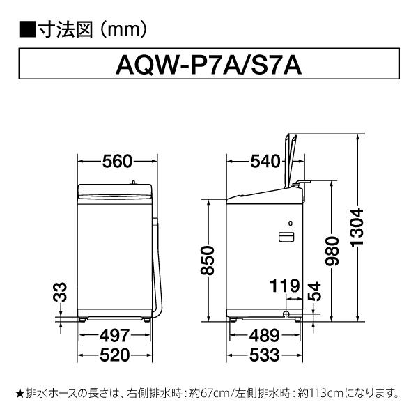 AQUA 全自動洗濯機 [洗濯7kg/ホワイト] ☆大型配送対象商品 AQW-S7A-W