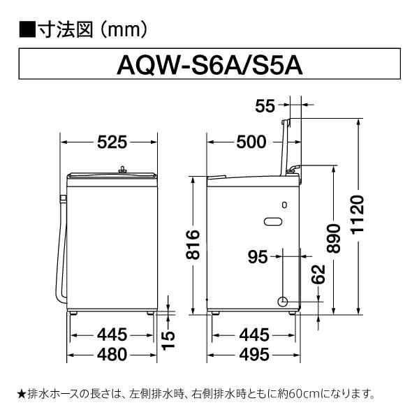 AQUA 全自動洗濯機 [洗濯5kg/ホワイト] AQW-S5A-W | ノジマオンライン