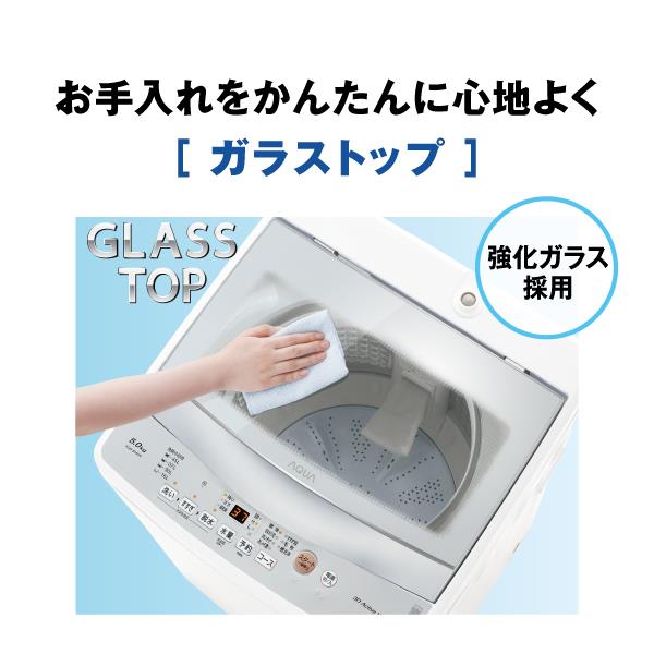 AQUA 全自動洗濯機 [洗濯5kg/ホワイト] AQW-S5A-W | ノジマオンライン