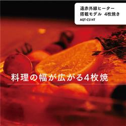 AQUA オーブントースター[4枚焼き/遠赤外線ヒーター/ブラック] AQT
