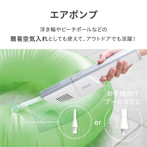 AQUA コードレスハンディクリーナー ペットとの暮らしをもっと快適に。どこでもラクラクお掃除