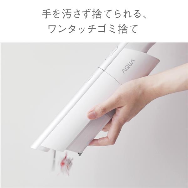 AQUA コードレススティッククリーナー AQC-HX1A | ノジマオンライン