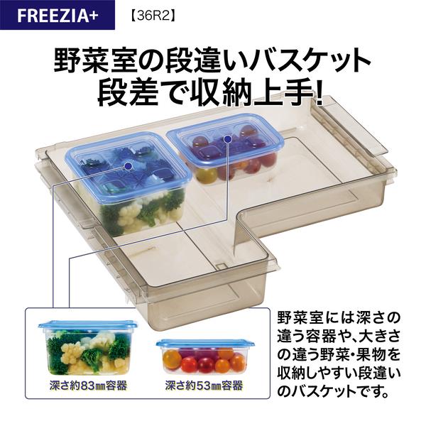 AQUA AQR-36R2-DS 冷蔵庫 4ドア 右開き 362L ブライトダーク