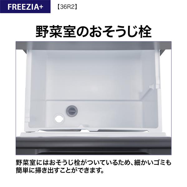 AQUA AQR-36R2-DS 冷蔵庫 4ドア 右開き 362L ブライトダーク