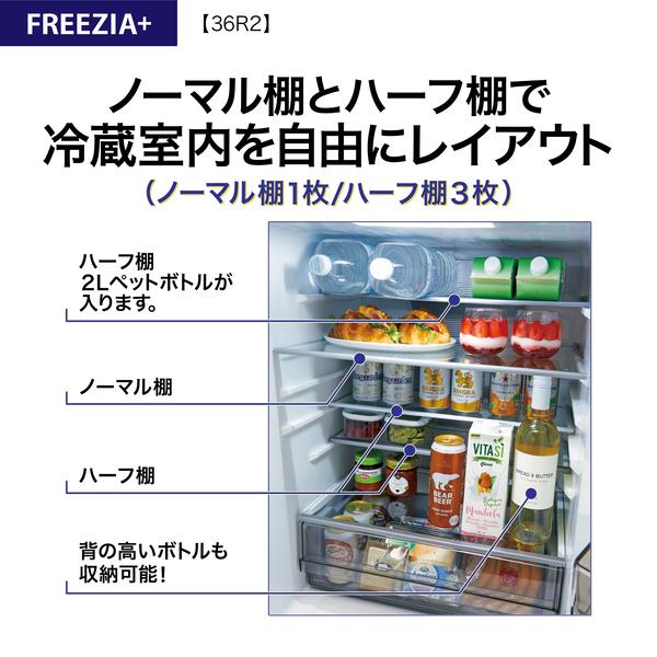AQUA AQR-36R2-DS 冷蔵庫 4ドア 右開き 362L ブライトダーク