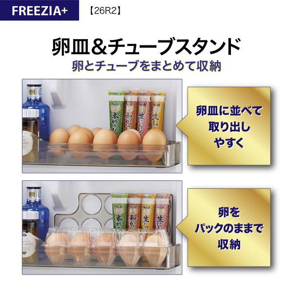 AQUA 冷蔵庫 3ドア 右開き 262L ブライトシャンパン ☆大型商品