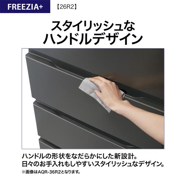 AQUA 冷蔵庫 3ドア 右開き 262L ブライトシャンパン ☆大型商品