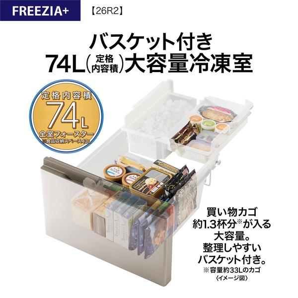 AQUA 冷蔵庫 3ドア 右開き 262L ブライトシャンパン ☆大型商品配送