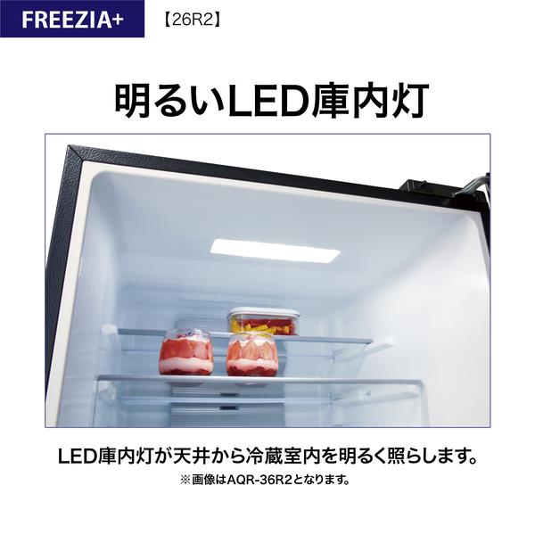 AQUA 冷蔵庫 3ドア 右開き 262L ブライトダークシルバー ☆大型