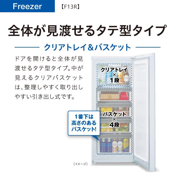 AQUA AQF-F13R ファン式冷凍庫 ホワイト | ノジマオンライン AQUA AQF-F13R ファン式冷凍庫 ホワイト | ノジマオンライン