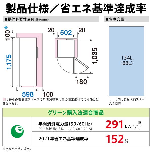 AQUA ファン式冷凍庫 ホワイト AQF-F13R | ノジマオンライン
