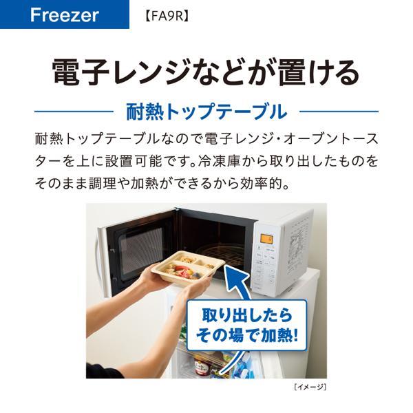 AQUA 冷凍庫 ファン式 【1ドア/右開き/93L/サテンホワイト】 AQF-FA9R