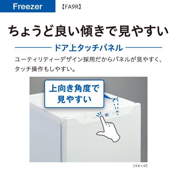 AQUA 冷凍庫 ファン式 【1ドア/右開き/93L/サテンホワイト】 AQF-FA9R
