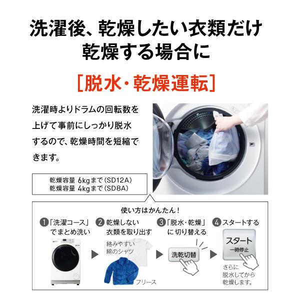 AQUA ドラム式洗濯乾燥機 洗濯8kg 乾燥4kg 左開き ホワイト ☆大型配送
