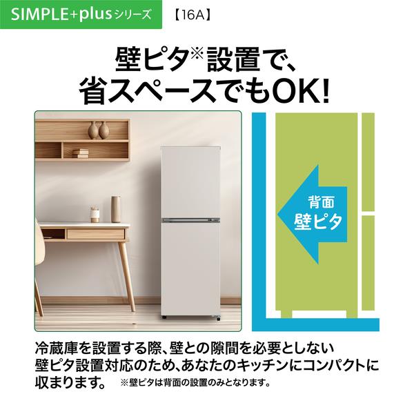 送料設置無料　AQUA ノンフロン冷凍冷蔵庫 　AQR-16F AQR-16F-W 冷蔵庫 ミルク [157L /2ドア /右開きタイプ] AQUA｜アクア