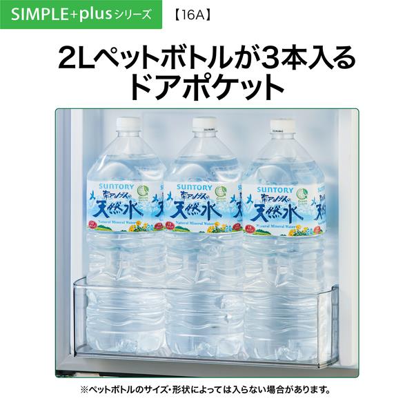 AQUA 冷蔵庫 [2ドア/右開き/160L/グレージュ] AQR-16A-C | ノジマ