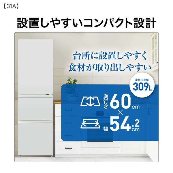 AQUA 冷蔵庫 3ドア 右開き 309L ライトグレー ☆大型配送対象商品 AQR