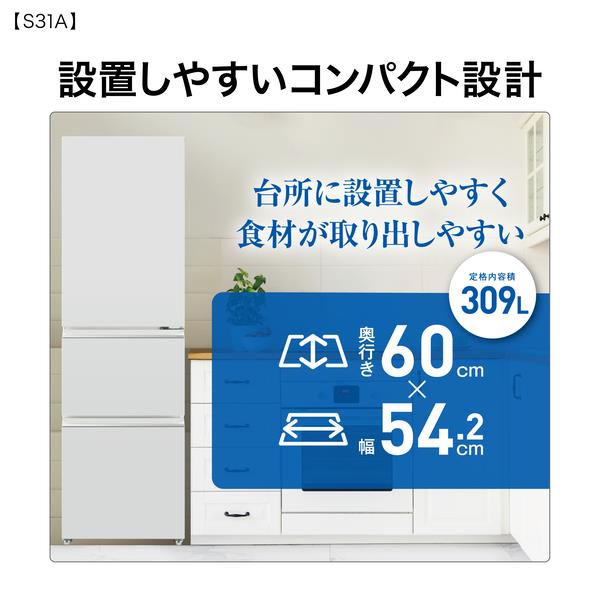 AQUA 冷蔵庫 3ドア 右開き 309L ライトグレー ☆大型配送対象商品 AQR