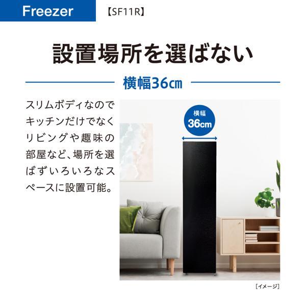 AQUA 冷凍庫 ファン式 【1ドア/右開き/105L/シャインブラック