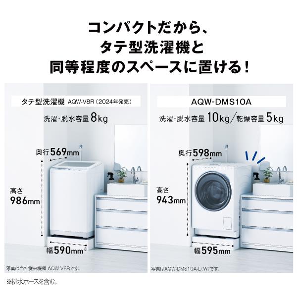 AQUA まっすぐドラム 【洗濯10kg/乾燥5kg/右開き/ホワイト】☆大型配送