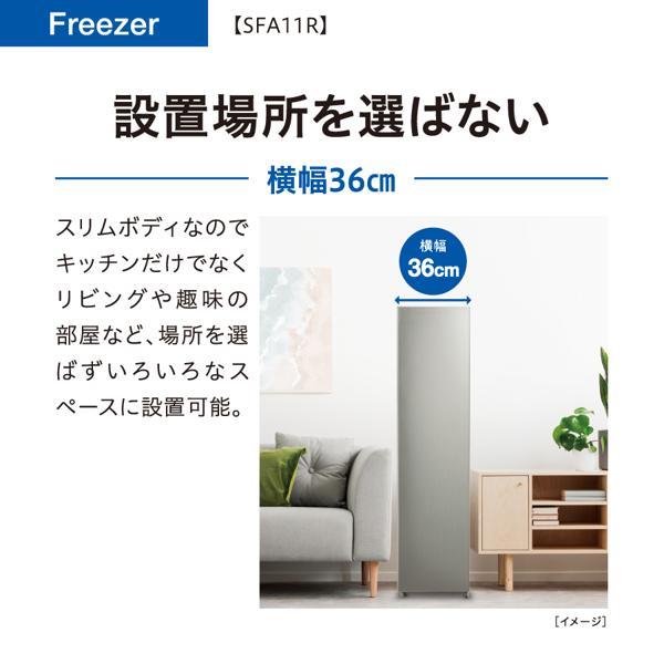 6567【24年製】AQUA 冷凍庫 105L AQF-SFA11R ファン式 AQUA 冷凍庫 ファン式 【1ドア/右開き/105L/シルバー】 AQF-SFA11R-S
