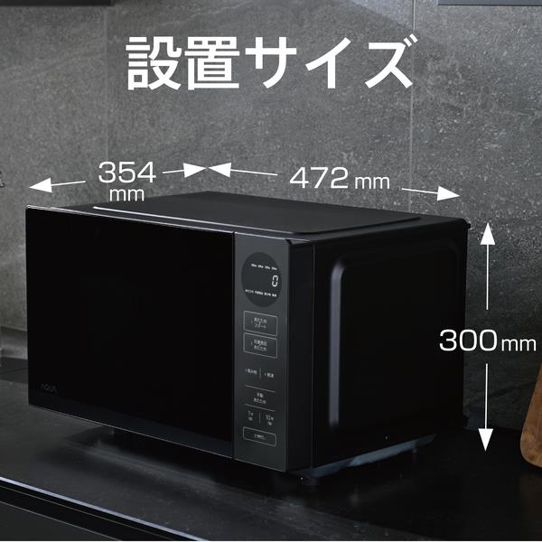 AQUA 電子レンジ 四つ星レンジ [20L/フラットタイプ/ブラック] AQM