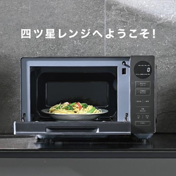 AQUA 電子レンジ 四つ星レンジ [20L/フラットタイプ/ブラック] AQM