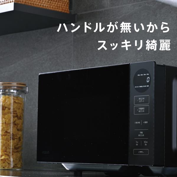 AQUA 電子レンジ 四つ星レンジ [20L/フラットタイプ/ホワイト] AQM