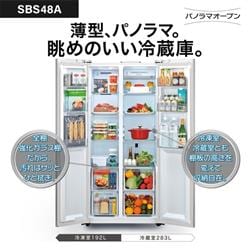 2024年製 AQUA パノラマオープン2ドア冷凍冷蔵庫 475L 192L大容量フリーザー AQR-SBS48P ダークシルバー 中古家電 店頭引取歓迎 R9921 AQR-SBS48P | 容積：475L | 冷蔵庫（パノラマオープン） | アクア株式