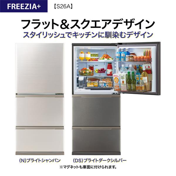 AQUA 冷蔵庫 [3ドア/右開き/262L/自動製氷機能あり/ブライトシャンパン 