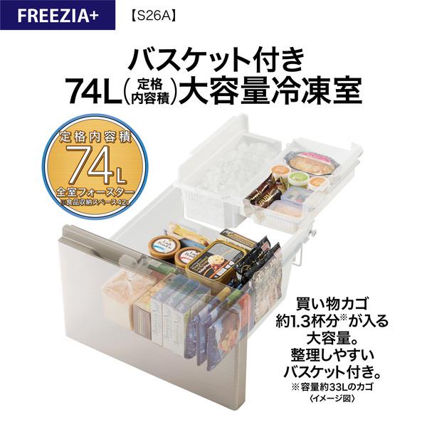 AQUA 冷蔵庫 [3ドア/右開き/262L/自動製氷機能あり/ブライトシャンパン