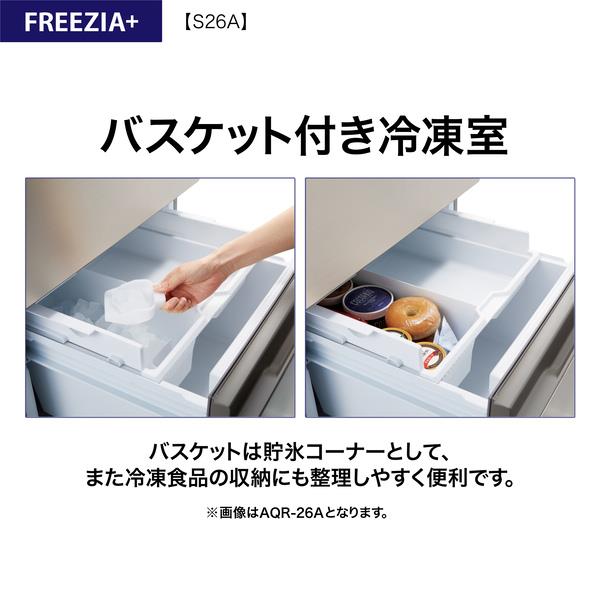 AQUA 冷蔵庫 [3ドア/右開き/262L/自動製氷機能あり/ダークシルバー