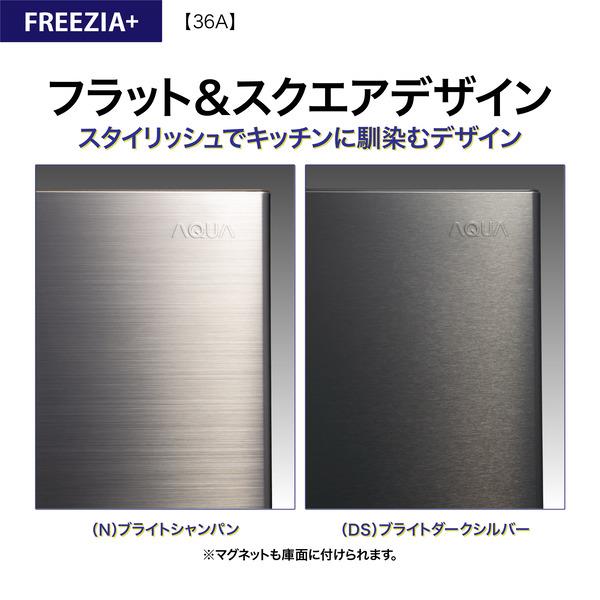 AQUA 冷蔵庫 [3ドア/左開き/362L/ダークシルバー]☆大型配送対象商品