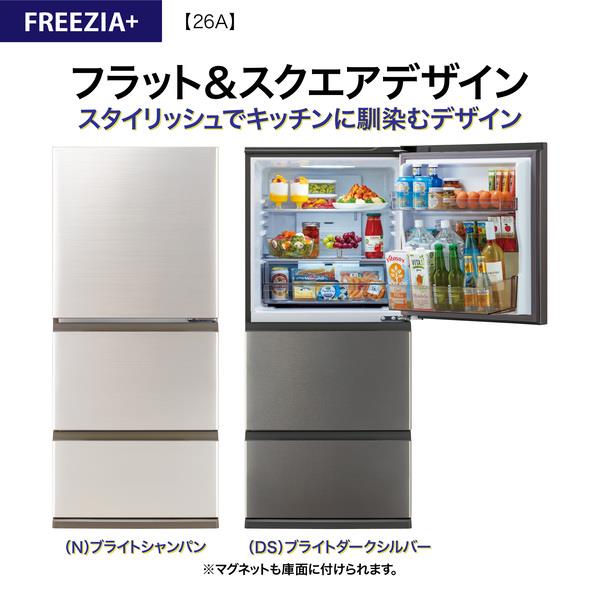 AQUA 冷蔵庫 [3ドア/右開き/262L/ダークシルバー]☆大型配送対象商品