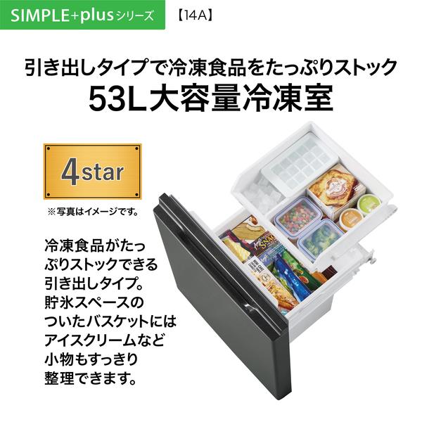 AQUA 冷蔵庫 [2ドア/右開き/139L/ダークシルバー] AQR-14A-DS | ノジマ