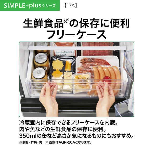 AQUA 冷蔵庫 [2ドア/右開き/170L/マットグレージュ] AQR-17A-C