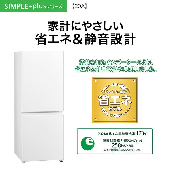 2025年製 AQUA冷蔵庫 AQR-20R 201L マットホワイト 5年保証 AQUA 冷蔵庫 [2ドア/右開き/201L/オフホワイト] ☆大型配送対象商品