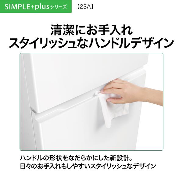 配送設置無料　中型冷蔵庫 AQUA ホワイト 冷蔵庫 AQUA オフホワイト AQR-23A(W) [幅53cm /226L /3ドア /右開き