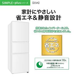 AQUA 冷蔵庫 [3ドア/右開き/226L/マットグレージュ]☆大型配送対象商品